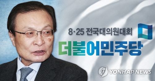 이해찬 "강한 리더십으로 문재인 정부 뒷받침"…당권 출마선언