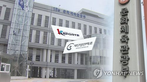 박근혜 정부 국정농단 발단된 K재단… 법원 "설립 취소 정당"