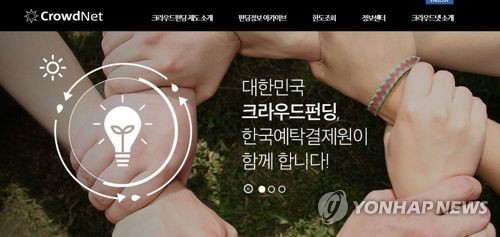 한중 투자자들 크라우드펀딩 플랫폼 구축 시동