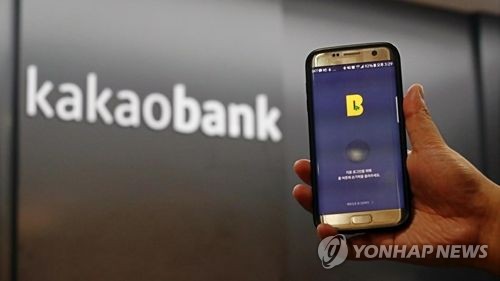 카카오뱅크, 내년 상장 준비… 중저신용자 대출 강화