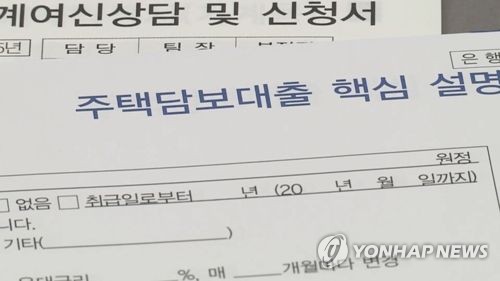 코픽스 상승세에…변동형 주택담보대출 금리 또 뛴다