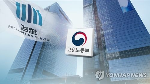 검찰 '삼성 봐주기 의혹' 노동부 압수수색… "고위간부 개입"