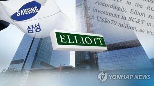엘리엇, 한국정부에 '8000억대 투자피해' 소송… 1억달러 증액