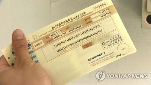 올여름 전기료 한시 인하하나…산업부, 총리 지시에 검토