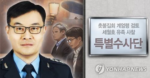 '기무사 특별수사단' 단장에 전익수 공군본부 법무실장