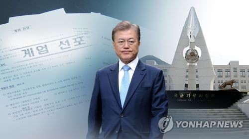 靑 "기무사 문건 일부, 文대통령에게 보고됐다"