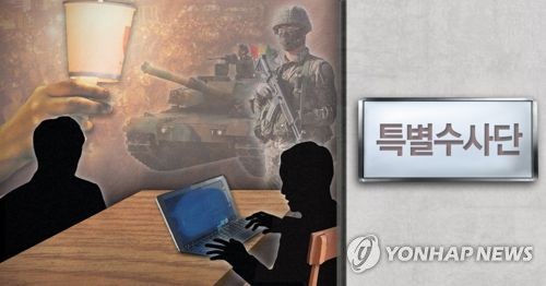 기무사 특별수사단 독립성 논란… 국방부 훈령에 여러 '족쇄'