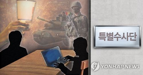 군검 합동수사기구 구성… 기무사 계엄문건·세월호사찰 수사 박차