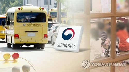 잇단 영유아 안전사고·학대에 "교사 늘리고 제재 강화해야"