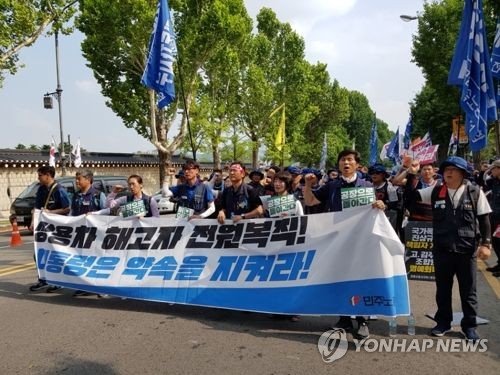 쌍용차 해고자 전원복직 결의대회… "정부, 복직 대안 마련해야"