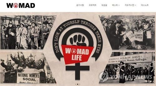 일베에 '노년여성 성매매 인증사진' 올라와… 경찰 수사