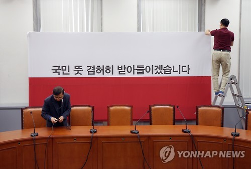 양승태 사법부, '여소야대'에 "식물정부화…레임덕 최대 활용"