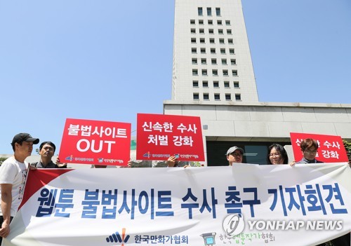 웹툰·방송물 등 해외불법사이트 집중 단속… 12곳 폐쇄