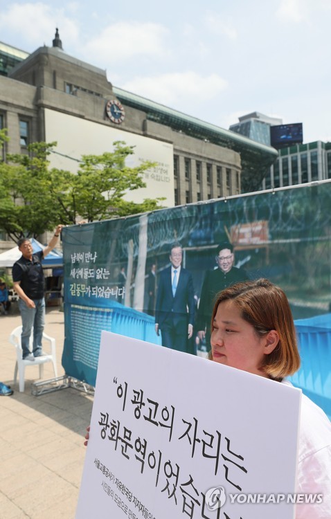 서울지하철, 페미니즘 광고금지… 아이돌 생일광고는 계속 허용