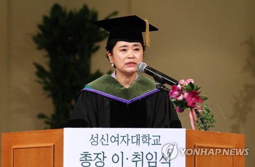성신여대 양보경 총장 취임… "정의롭게 대학 운영해 가겠다"