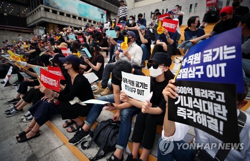 "박삼구·조양호 감옥으로" 아시아나·대한항공 2번째 연대집회