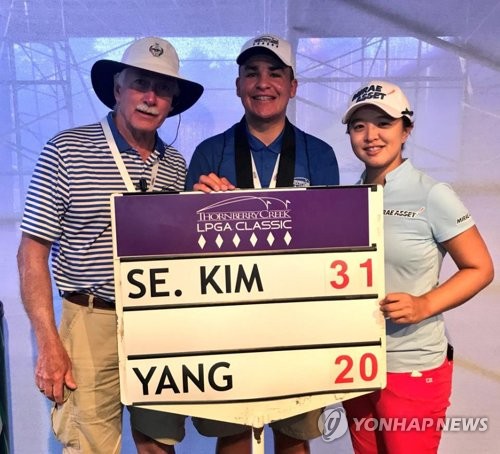 LPGA 사상 최초 31언더파 김세영 "소렌스탐을 넘다니…"