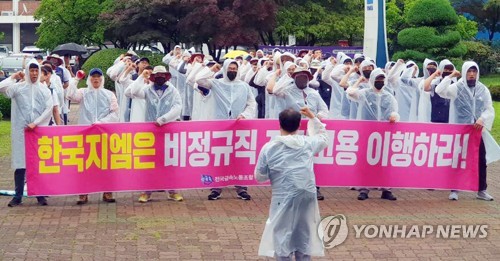 "불법파견 시정" 한국GM 비정규직, 사장실 무기한 점거