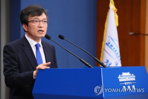 靑 "기무사 개혁은 해당 TF 중심… 靑-국방부 간 갈등 없다"