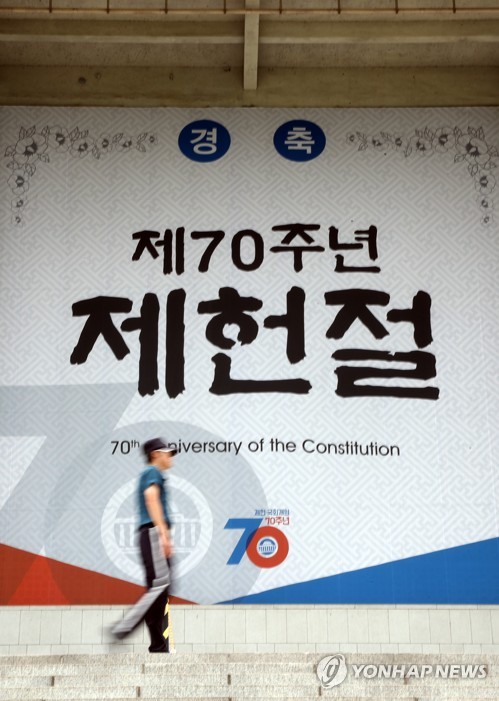 국회, 제헌 70주년 경축식 거행…의장단 현충원 참배