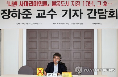 장하준 "한국경제 위태롭다… 해법은 산업정책과 복지확대"