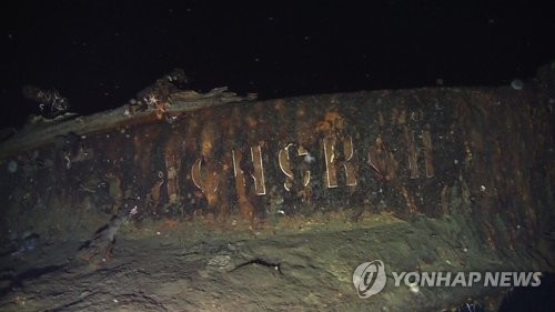 보물선? 허상?…'돈스코이호' 의혹 점입가경