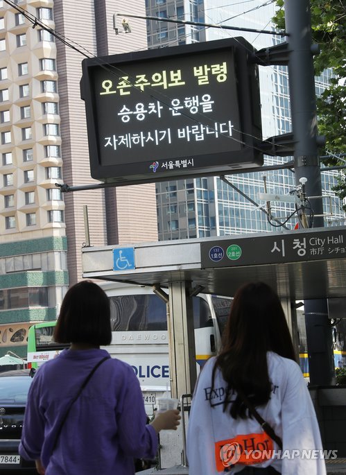 폭염에 오존까지 '기승'… 서울에 나흘 연속 오존 주의보