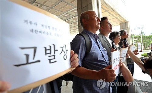 '기무사 계엄문건' 김관진·한민구·박흥렬 검찰 고발