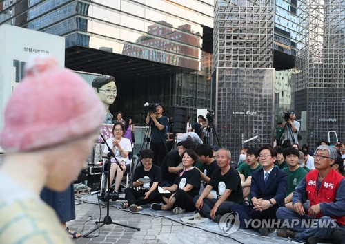 "참 감사해유"… 삼성전자 앞 3년여 거리투쟁 끝낸 '반올림'