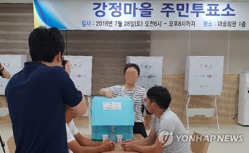 제주 강정마을 주민투표서 국제관함식 개최 수용키로