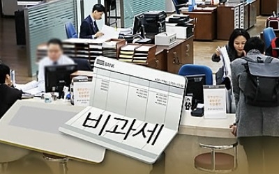 금융소득종합과세 대상 확대에 비과세상품 '인기몰이'하나