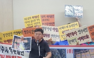 "아파트 개발로 일조·조망권 피해"… 전원주택 주민들 반발