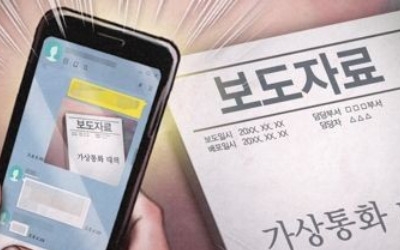 가상화폐 정부자료 유출자, 공무원 아닌 기자 3명 확인