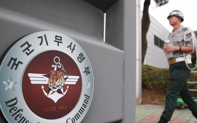 '기강해이' 기무사, 이번엔 정보유출하고 금품받은 간부 구속