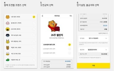 카뱅 '26주 적금' 30만좌 돌파… '소확행 적금' 인기몰이