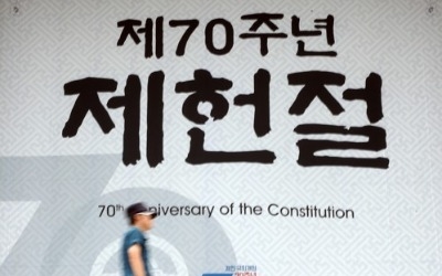 국회, 제헌 70주년 경축식 거행…의장단 현충원 참배