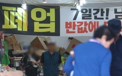 금리 상승에 최저임금까지… 자영업자 대출 '발등의 불'