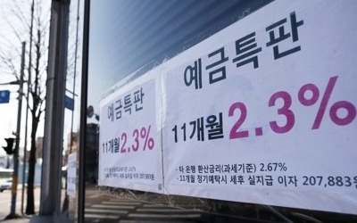 불안한 미래, 은행에 뭉칫돈…1∼5월 정기예금 39조 증가