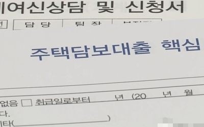 코픽스 상승세에…변동형 주택담보대출 금리 또 뛴다