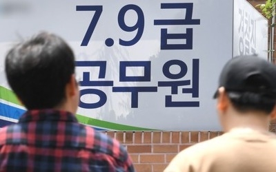 지방·고졸·저소득층 '공무원 채용' 범정부계획 추진