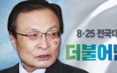 이해찬 "강한 리더십으로 문재인 정부 뒷받침"…당권 출마선언