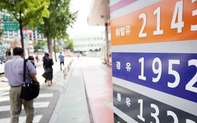 휘발유·경유·등유 가격 일제히 '연중 최고치'… 3주째 상승