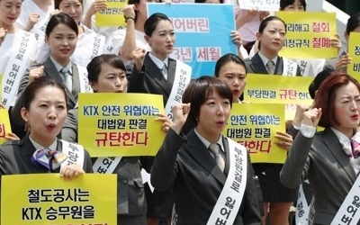 코레일 "KTX 해고 승무원 복직 합의로 12년 고통 마무리"