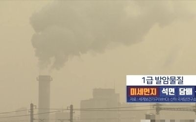 '미세먼지 심각'… 대기오염물질 배출 사업자에 주민세 중과