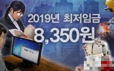 시민단체 "최저임금 인상분 분담, 대기업이 앞장서야"