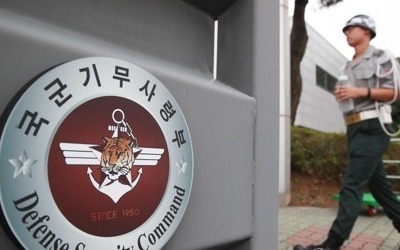 계엄실무편람 보니… 기무사문건의 '국회의원 현행범처리'는 없어