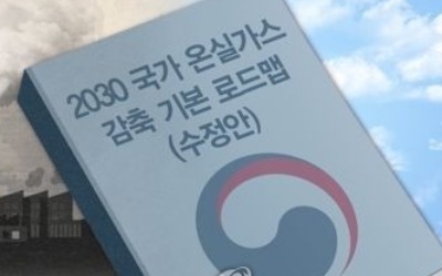 2030년까지 온실가스 26% 더 줄인다… 26개 업종은 배출권 구매