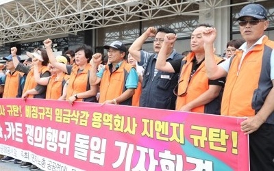 김포공항 미화·카트관리 노동자 쟁의돌입…"기본급 올려달라"