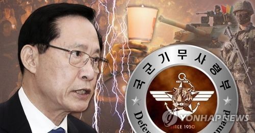 "위수령 잘못된 것 아니다" 송영무 발언 적힌 보고서 확인