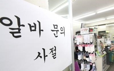 최저임금 논란에 편의점 가맹문의 '뚝'… GS25, 포상금까지 걸어